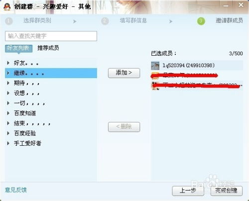 为什么建立qq群群号看不到  第1张