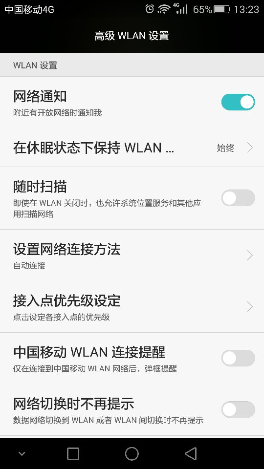 华为9i为什么黑屏后没网络  第1张