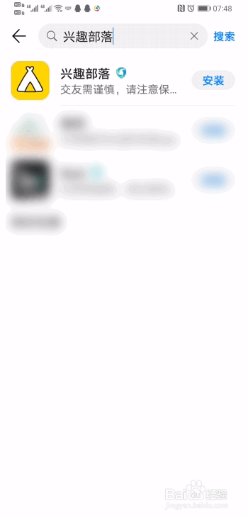 QQ上的兴趣部落为什么不见了  第1张