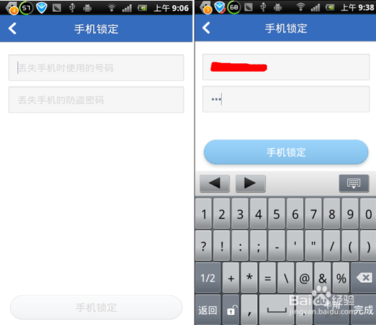 A59S为什么不能输入无线密码  第1张