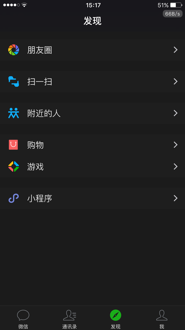 r15微信为什么没有深夜模式