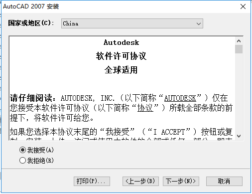 为什么下载了cad2007卡的很