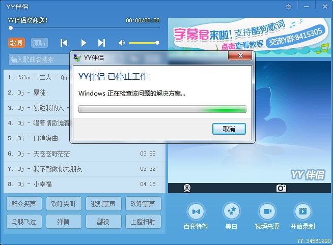为什么进入游戏YY按F2没用  第1张