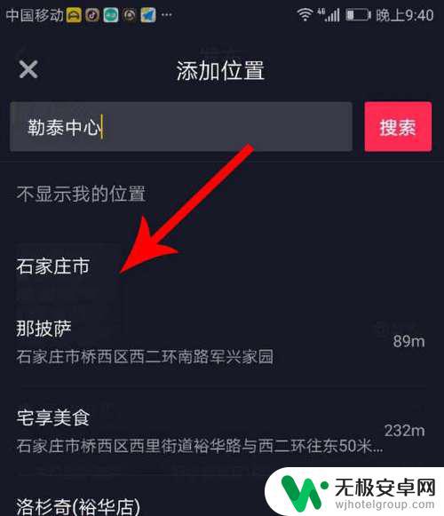 抖音上为什么有两个位置