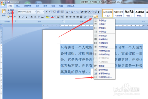 word文档中为什么字在最上面  第1张