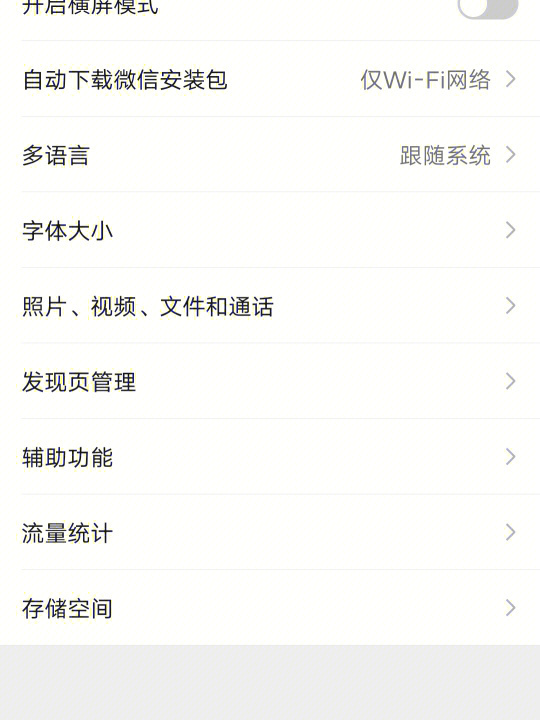 Vivo为什么微信的屏幕是黑的