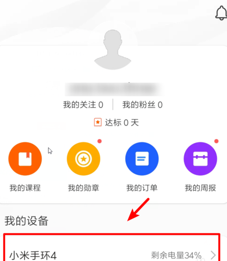 小米手环3为什么不能接受qq消息
