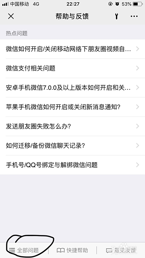为什么qq空间同步到朋友圈没用  第1张
