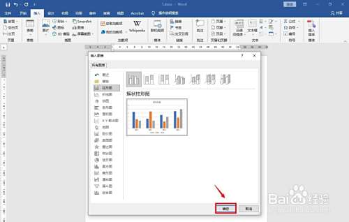为什么图表在word中突然看不见