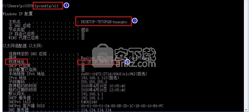 查看物理机ip地址命令  第1张