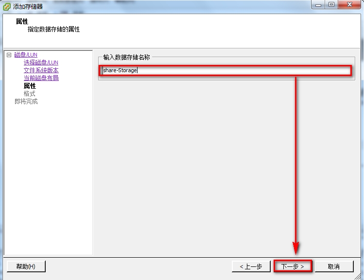 如何删除esxi物理机数据  第1张