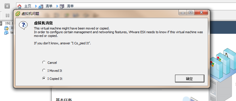 虚拟机不能telnet esxi物理机