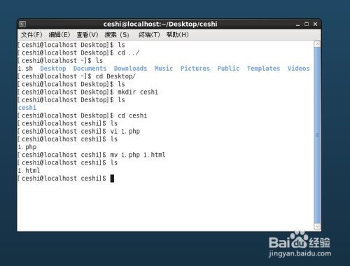 linux如何删除根目录  第1张