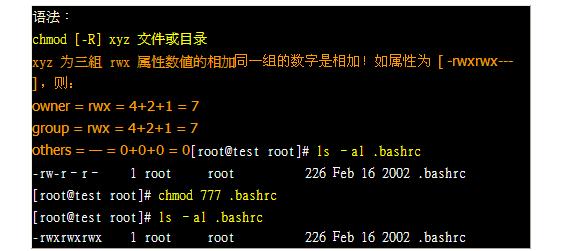 linux如何修改文件内容