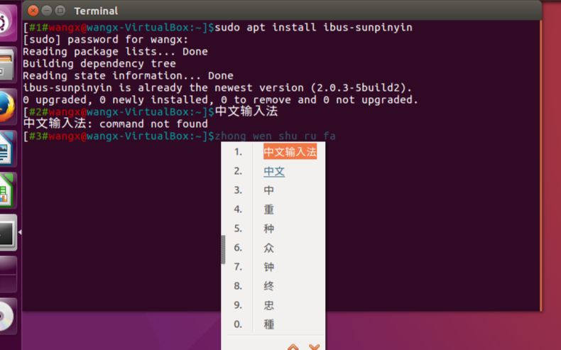 linux如何安装输入法