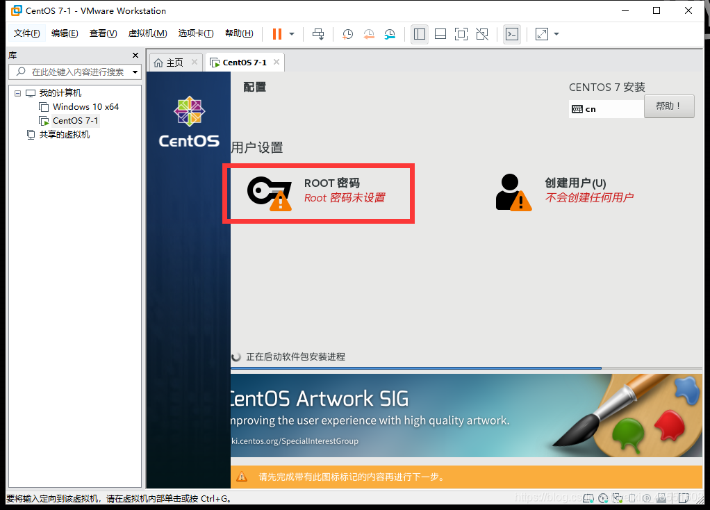 vmware如何安装linux系统