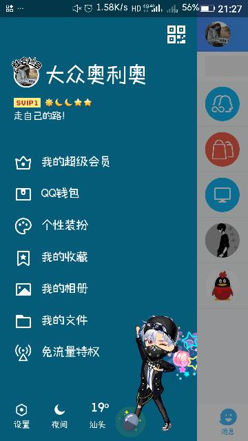 为什么我的qq标识没有自定义  第1张