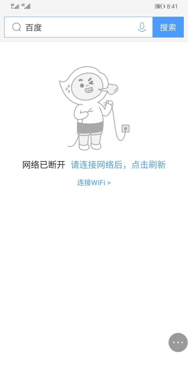 为什么4g上不了浏览器