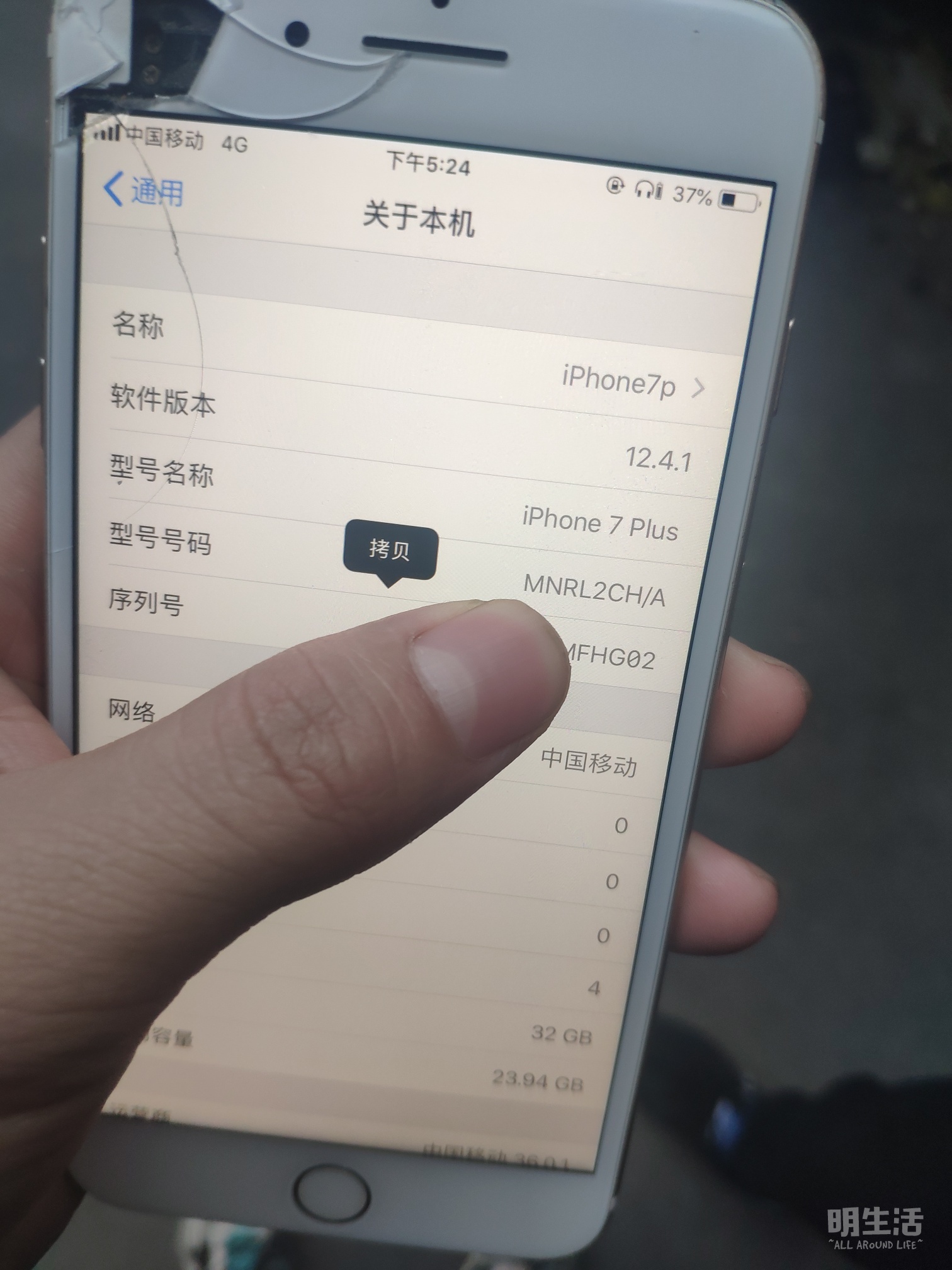 苹果7p为什么支付不能指纹  第1张