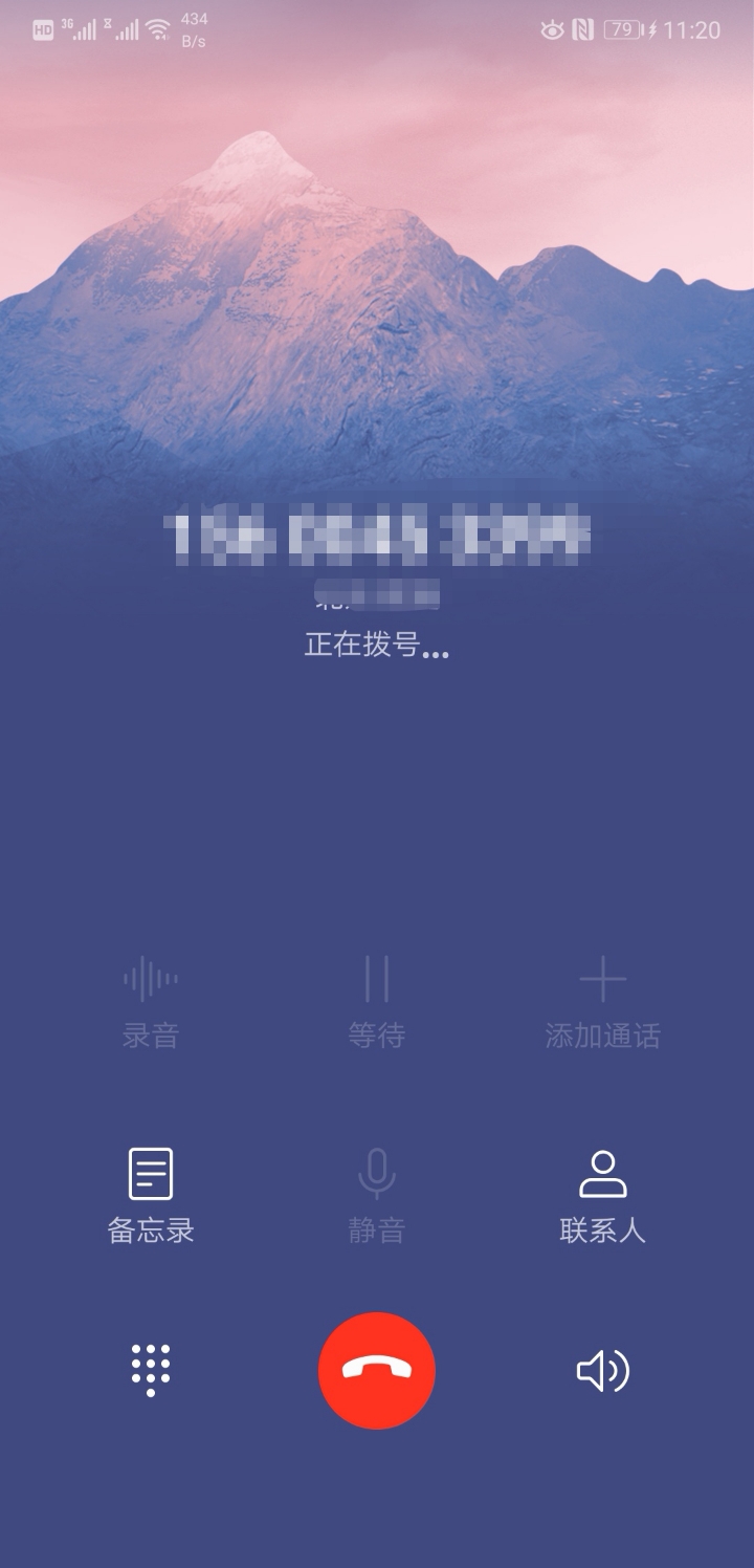 华为p20为什么没有通话录音  第1张