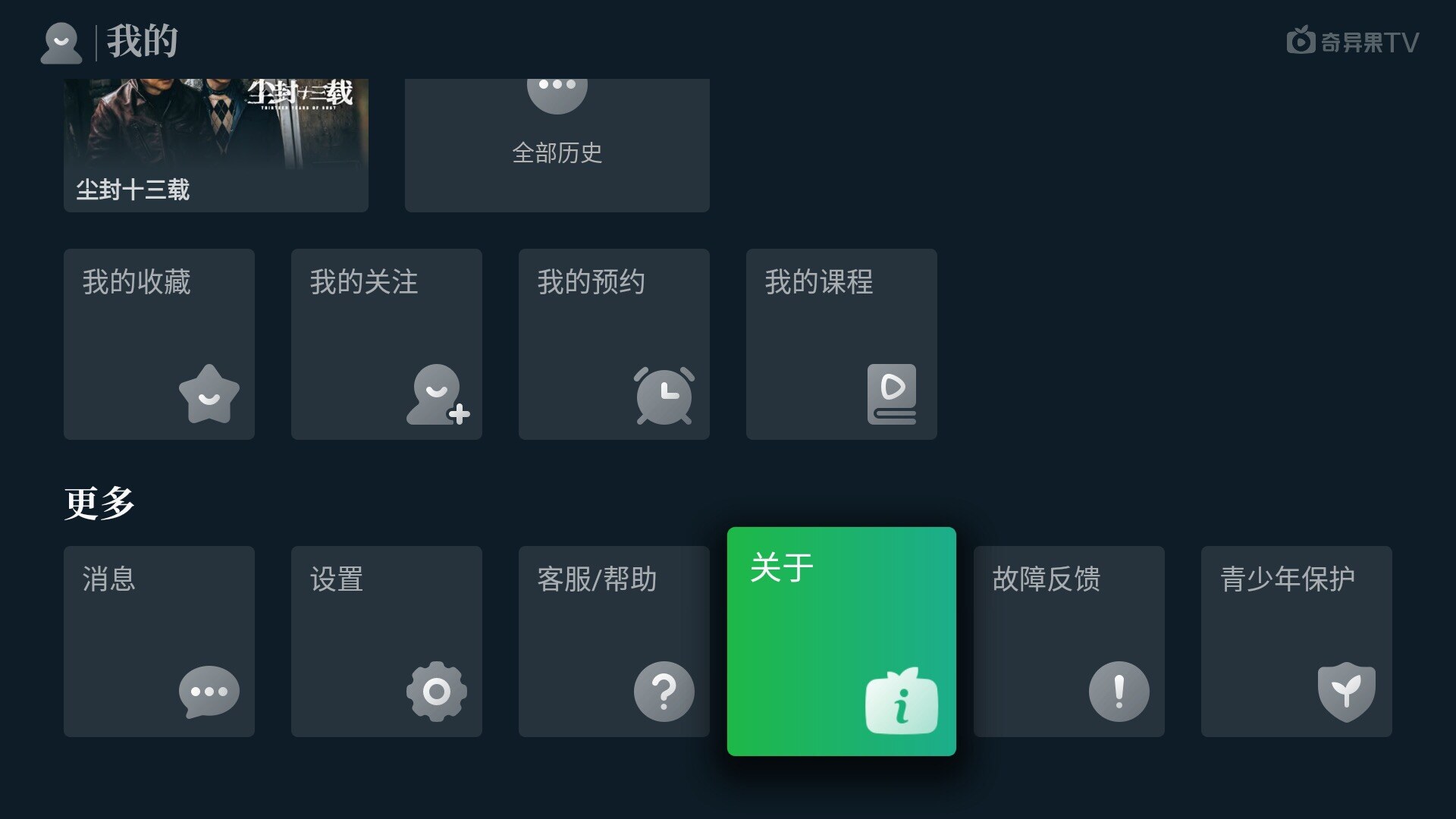 为什么爱奇艺HD没有省流模式  第1张