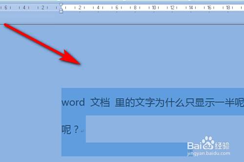为什么word只显示一半的字  第1张
