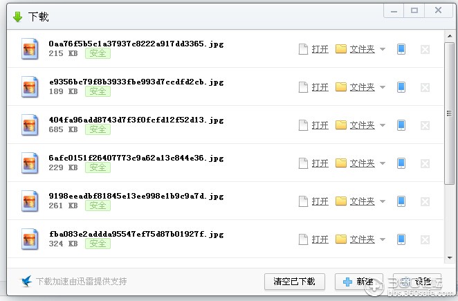 为什么文件一直在下载中  第1张