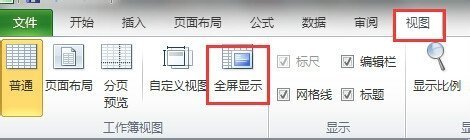 为什么excel里面的表格显示不出来  第1张