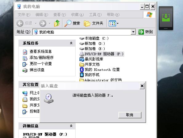 为什么电脑上不显示cd驱动器  第1张