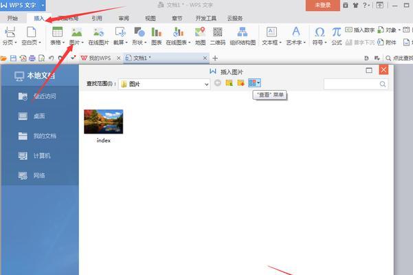 为什么wps文档看不到上部分  第1张