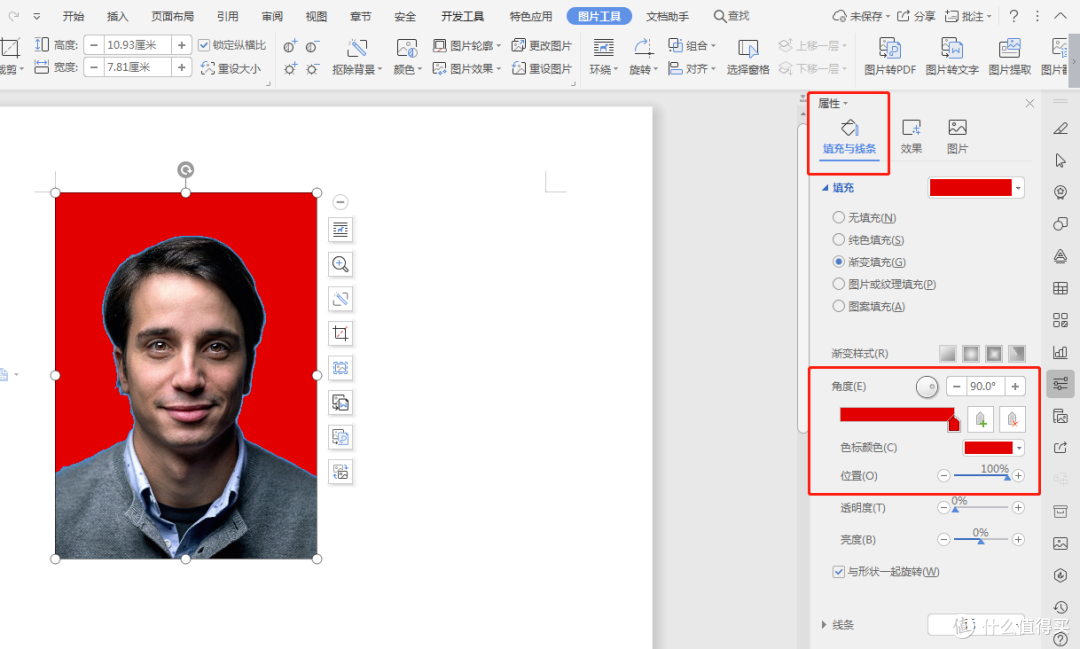 wps改图片背景颜色为什么还有蓝边  第1张