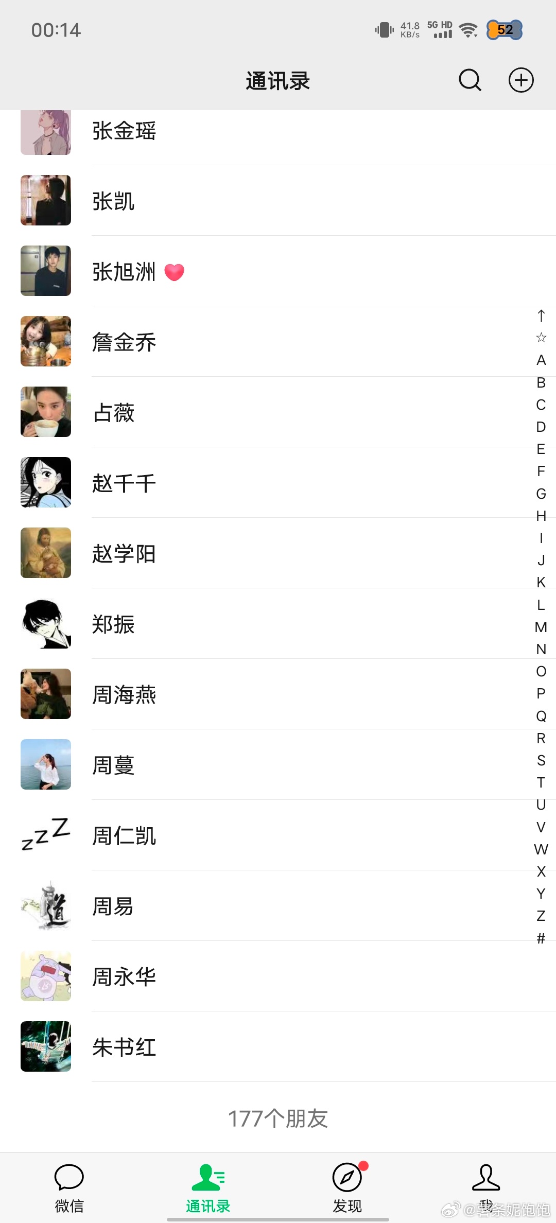 为什么通讯录上面有一个  第1张