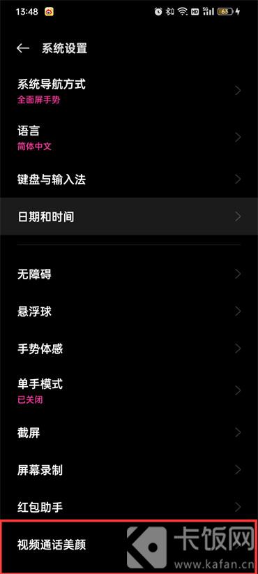 vivox23微信美颜为什么不能调节  第1张