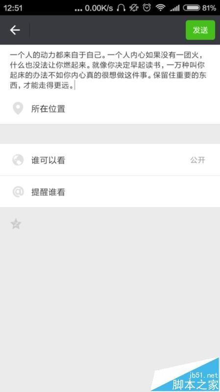 微信复制为什么显示一行  第1张