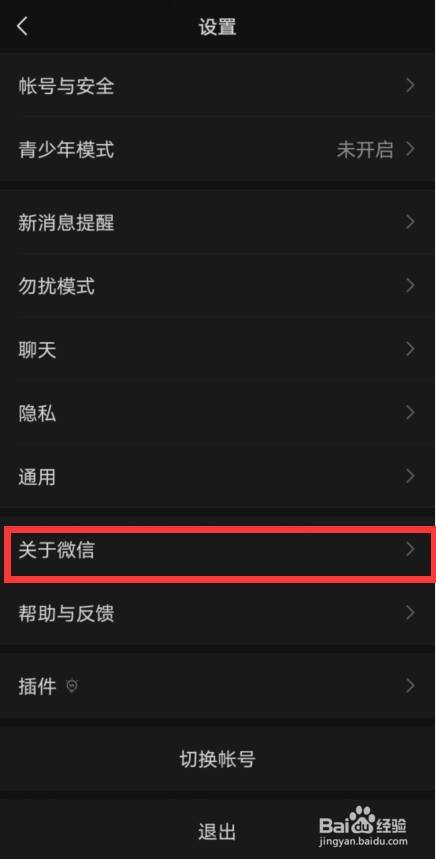 oppo手机为什么不可以更新微信号
