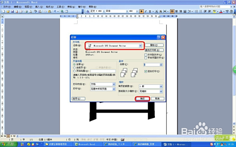 word打印出来为什么只有数字  第1张