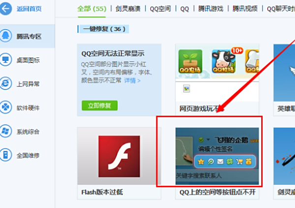 为什么点qq邮箱 出来个浏览器  第1张