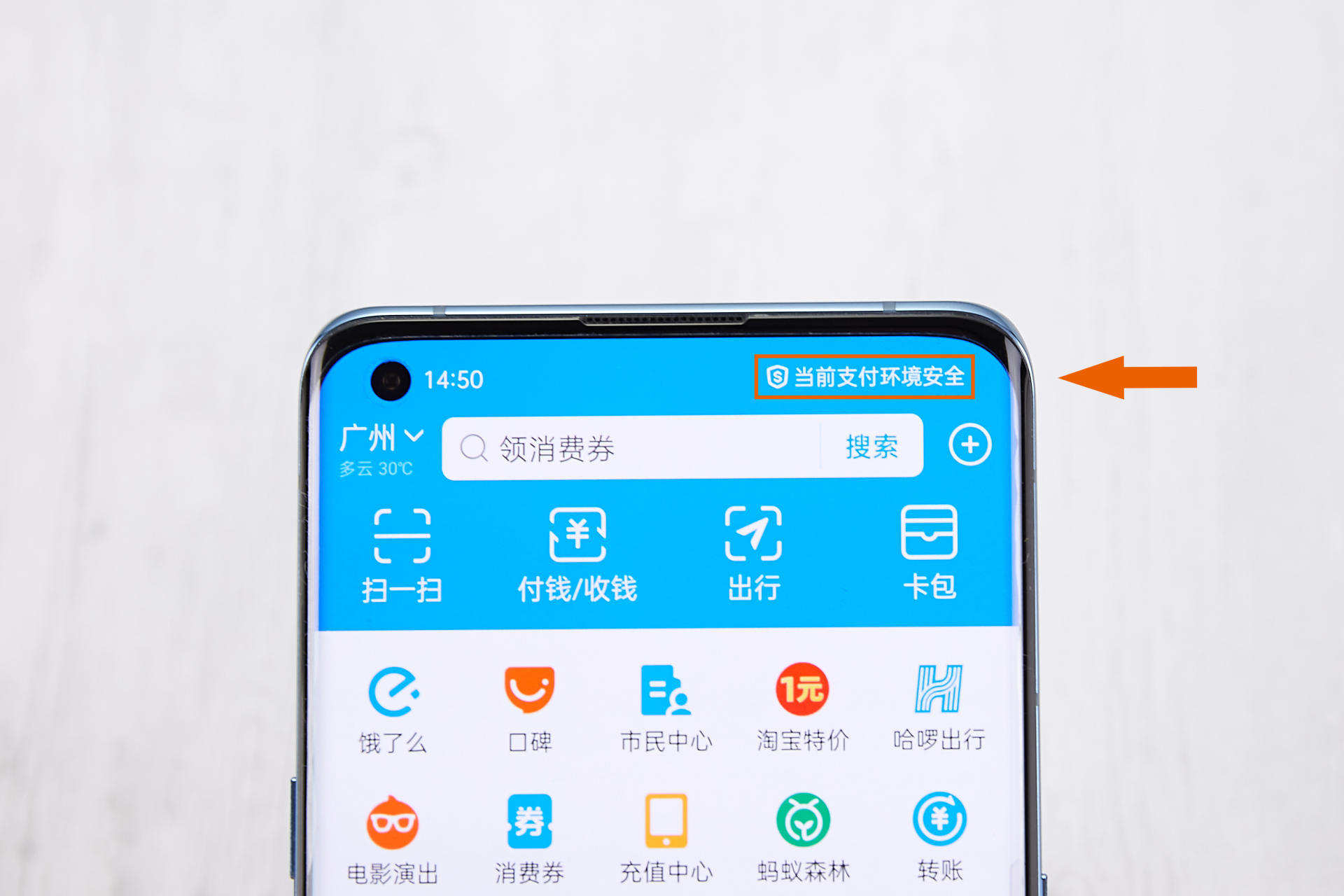 为什么oppo手机老是支付宝没启动  第1张