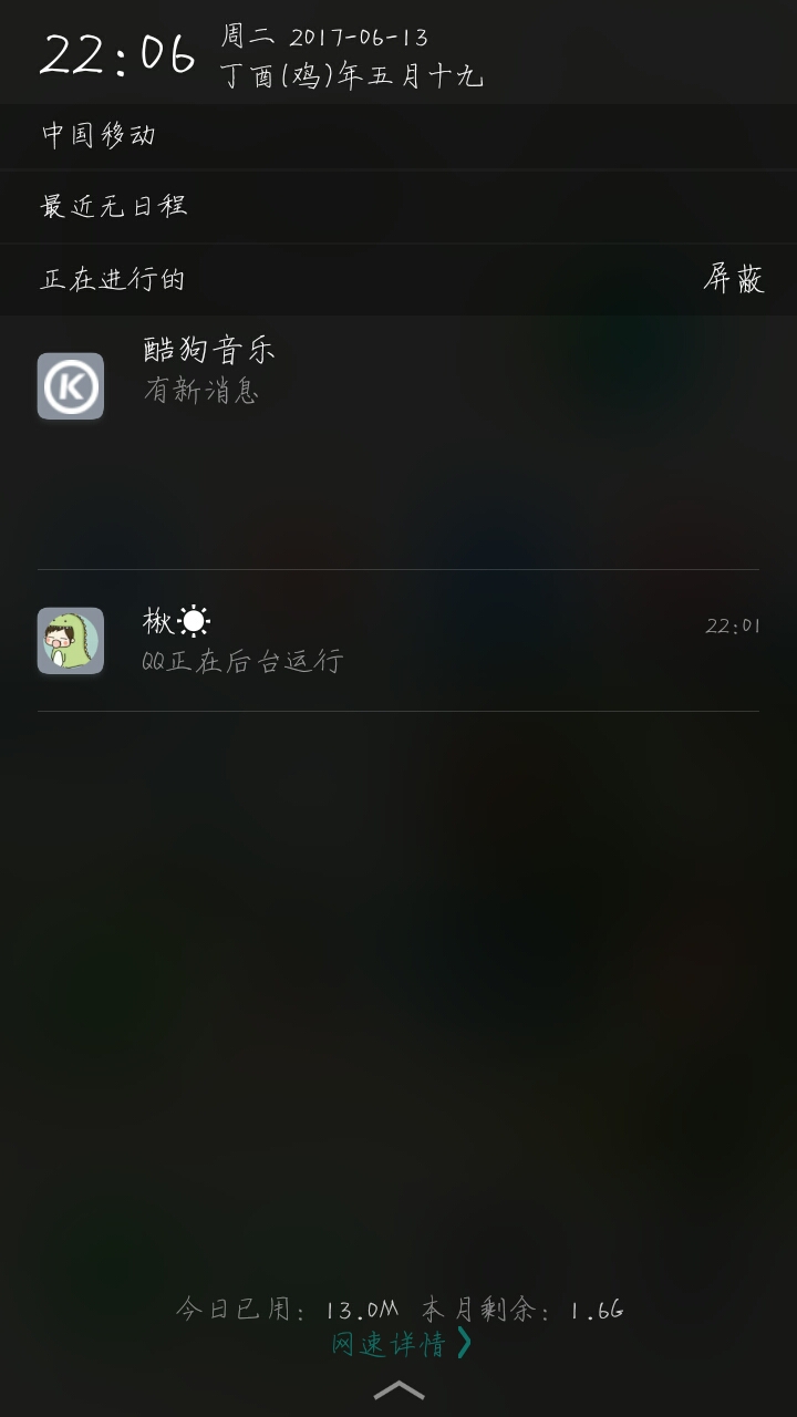 为什么锁屏后没有酷狗显示vivo  第1张