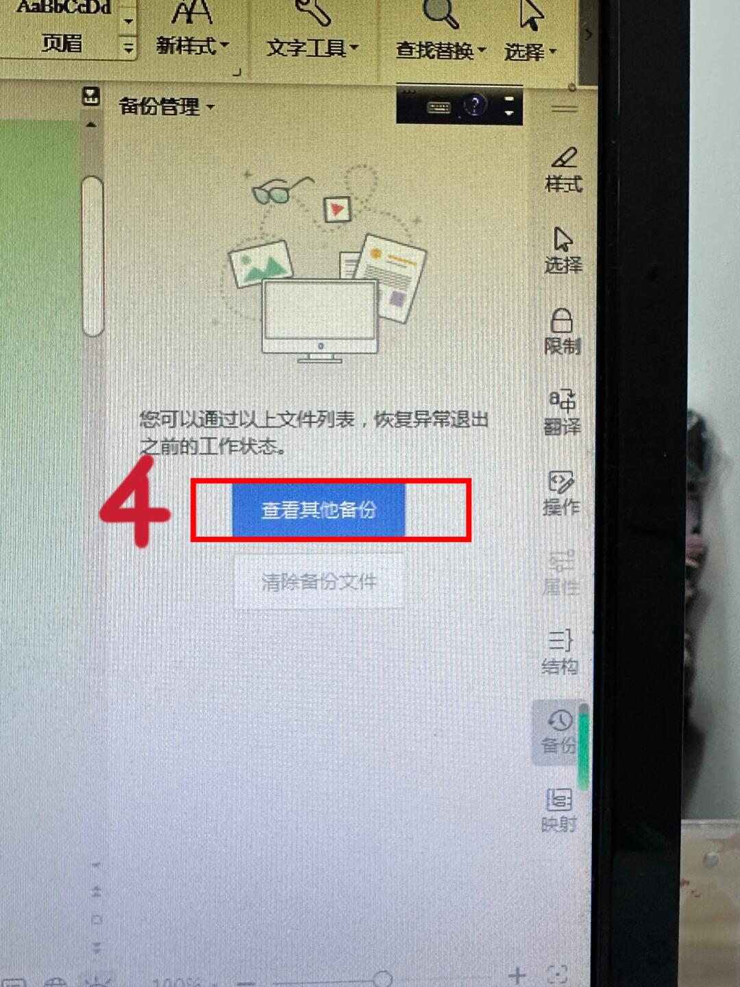 为什么图片保存了wps文档里面确没有  第1张
