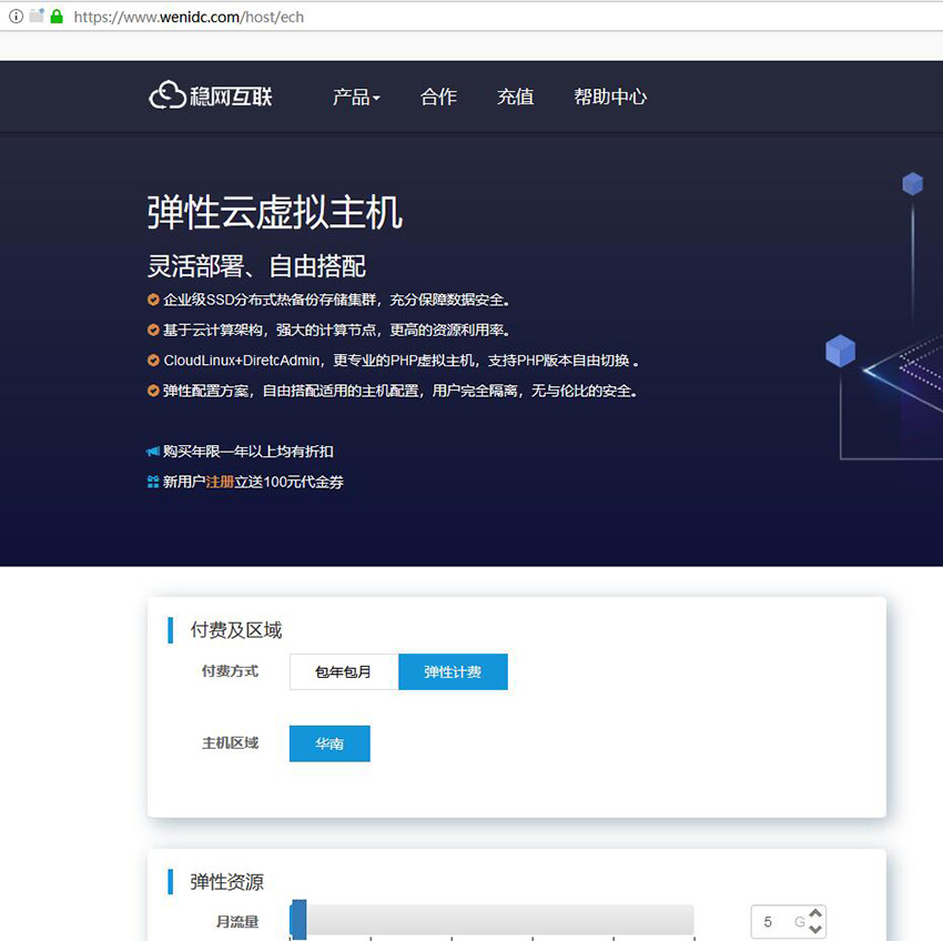 轻云互联虚拟主机怎么样啊  第1张