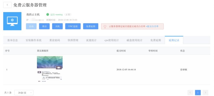 三丰云的虚拟主机怎么样  第1张