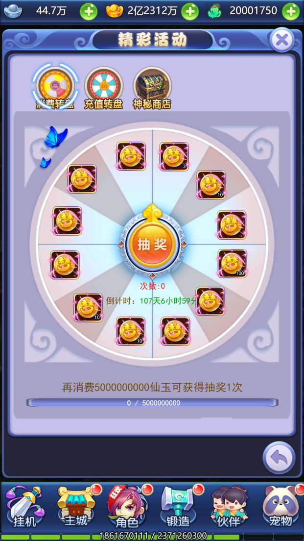 虚拟主机架设H5页游