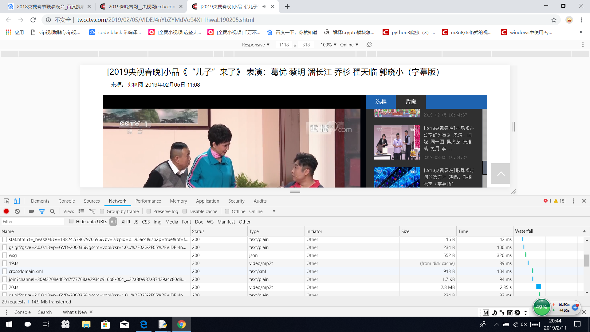 虚拟主机 搭建 m3u8视频  第1张