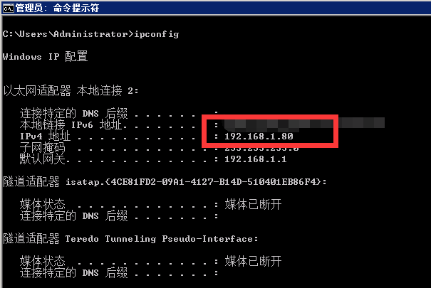 ipv6访问阿里云虚拟主机网站  第1张