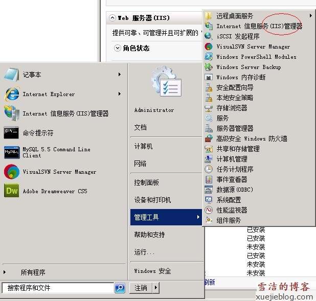 虚拟主机里如何打开iis管理器  第1张