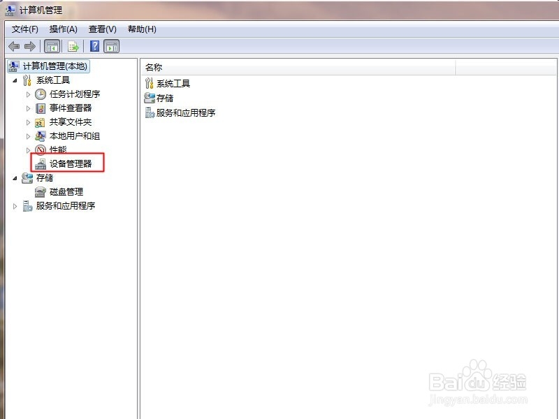 虚拟主机无法识别usb无线网卡  第1张