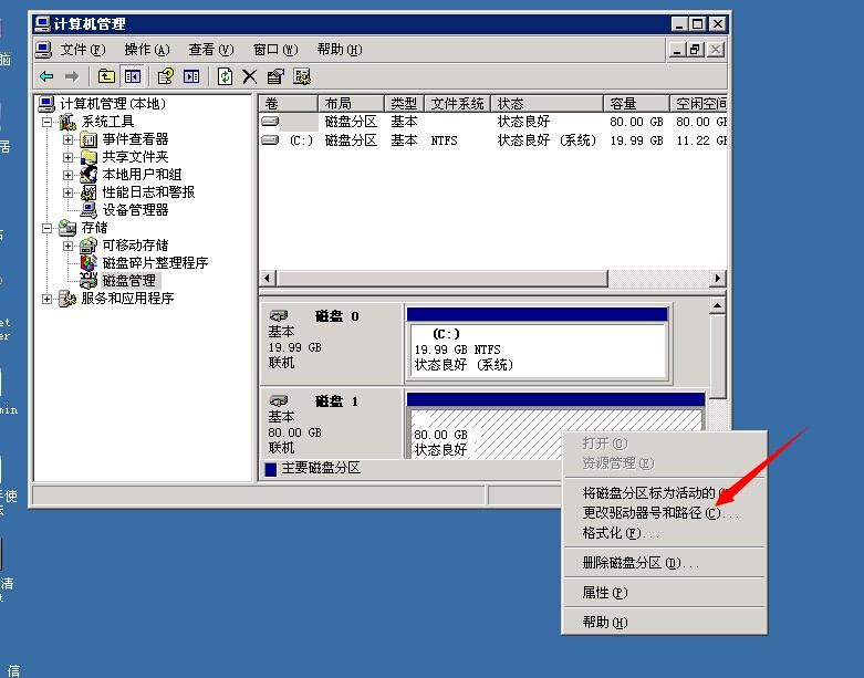 虚拟主机创建d盘需要注意什么  第1张