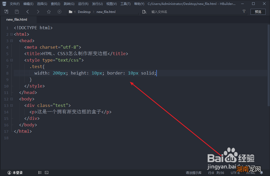 html5如何加个边框颜色