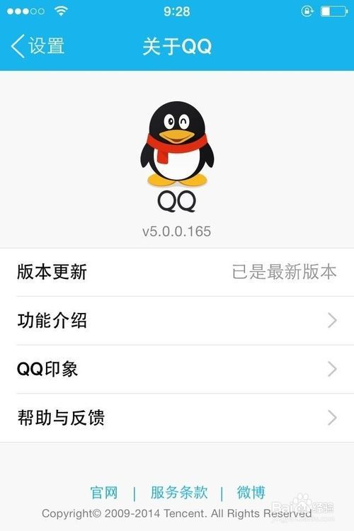 苹果qq传应用为什么变成了文件